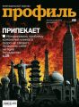 Профиль 05-2020