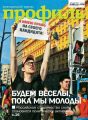 Профиль 06-2020