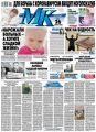 МК Московский Комсомолец 39-2020