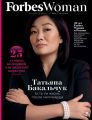 Forbes Woman 01-2020