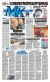 МК Московский Комсомолец 42-2020