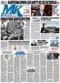 МК Московский Комсомолец 91-93-2020
