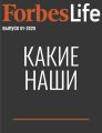 Какие наши годы