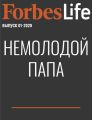 Немолодой папа