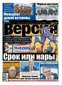 Наша Версия 22-2020