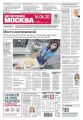 Вечерняя Москва 107-2020