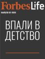 ВПАЛИ В ДЕТСТВО