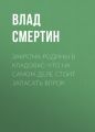 Закрома Родины в кладовке: Что на самом деле стоит запасать впрок