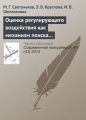 Оценка регулирующего воздействия как механизм поиска баланса между экономической и социальной эффективностью (на примере государственного регулирования рынка алкогольной продукции в Ульяновской област