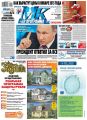 МК Московский комсомолец 280-2014 МК Московский комсомолец 280-2014