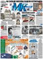 МК Московский комсомолец 227-2014 МК Московский комсомолец 227-2014