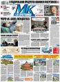 МК Московский комсомолец 223-2014 МК Московский комсомолец 223-2014