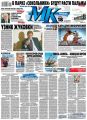 МК Московский комсомолец 204-2014 МК Московский комсомолец 204-2014