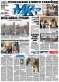 МК Московский комсомолец 190-2014 МК Московский комсомолец 190-2014