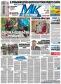 МК Московский комсомолец 187-2014 МК Московский комсомолец 187-2014