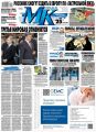 МК Московский комсомолец 132-2014 МК Московский комсомолец 132-2014