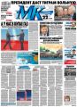 МК Московский комсомолец 106-2014 МК Московский комсомолец 106-2014