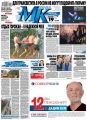МК Московский комсомолец 103-2014 МК Московский комсомолец 103-2014
