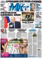МК Московский комсомолец 47-2014 МК Московский комсомолец 47-2014