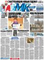 МК Московский комсомолец 291-2013 МК Московский комсомолец 291-2013