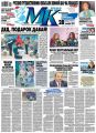 МК Московский комсомолец 290-2013 МК Московский комсомолец 290-2013