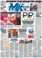 МК Московский комсомолец 276 МК Московский комсомолец 276