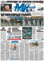 МК Московский комсомолец 227 МК Московский комсомолец 227