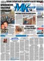 МК Московский комсомолец 226 МК Московский комсомолец 226