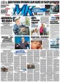 МК Московский комсомолец 225 МК Московский комсомолец 225