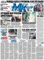 МК Московский комсомолец 113