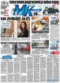 МК Московский комсомолец 108 МК Московский комсомолец 108
