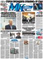 МК Московский комсомолец 79 МК Московский комсомолец 79