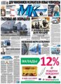 МК Московский комсомолец 76 МК Московский комсомолец 76