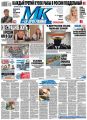 МК Московский комсомолец 72 МК Московский комсомолец 72