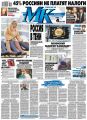 МК Московский комсомолец 71 МК Московский комсомолец 71