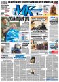 МК Московский комсомолец 69 МК Московский комсомолец 69