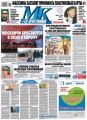 МК Московский комсомолец 66 МК Московский комсомолец 66
