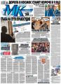 МК Московский комсомолец 65 МК Московский комсомолец 65