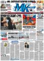 МК Московский комсомолец 53 МК Московский комсомолец 53