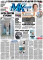 МК Московский комсомолец 47 МК Московский комсомолец 47
