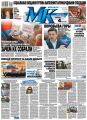 МК Московский комсомолец 46 МК Московский комсомолец 46