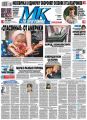 МК Московский комсомолец 44 МК Московский комсомолец 44