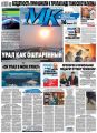 МК Московский комсомолец 34 МК Московский комсомолец 34