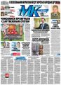 МК Московский комсомолец 31 МК Московский комсомолец 31