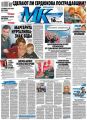 МК Московский комсомолец 7 МК Московский комсомолец 7