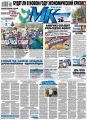 МК Московский комсомолец 292 МК Московский комсомолец 292