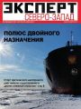 Эксперт Северо-Запад 49-50