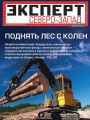 Эксперт Северо-Запад 16-2013