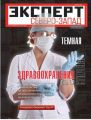 Эксперт Северо-Запад 41-2012