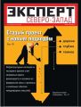 Эксперт Северо-Запад 19-2012